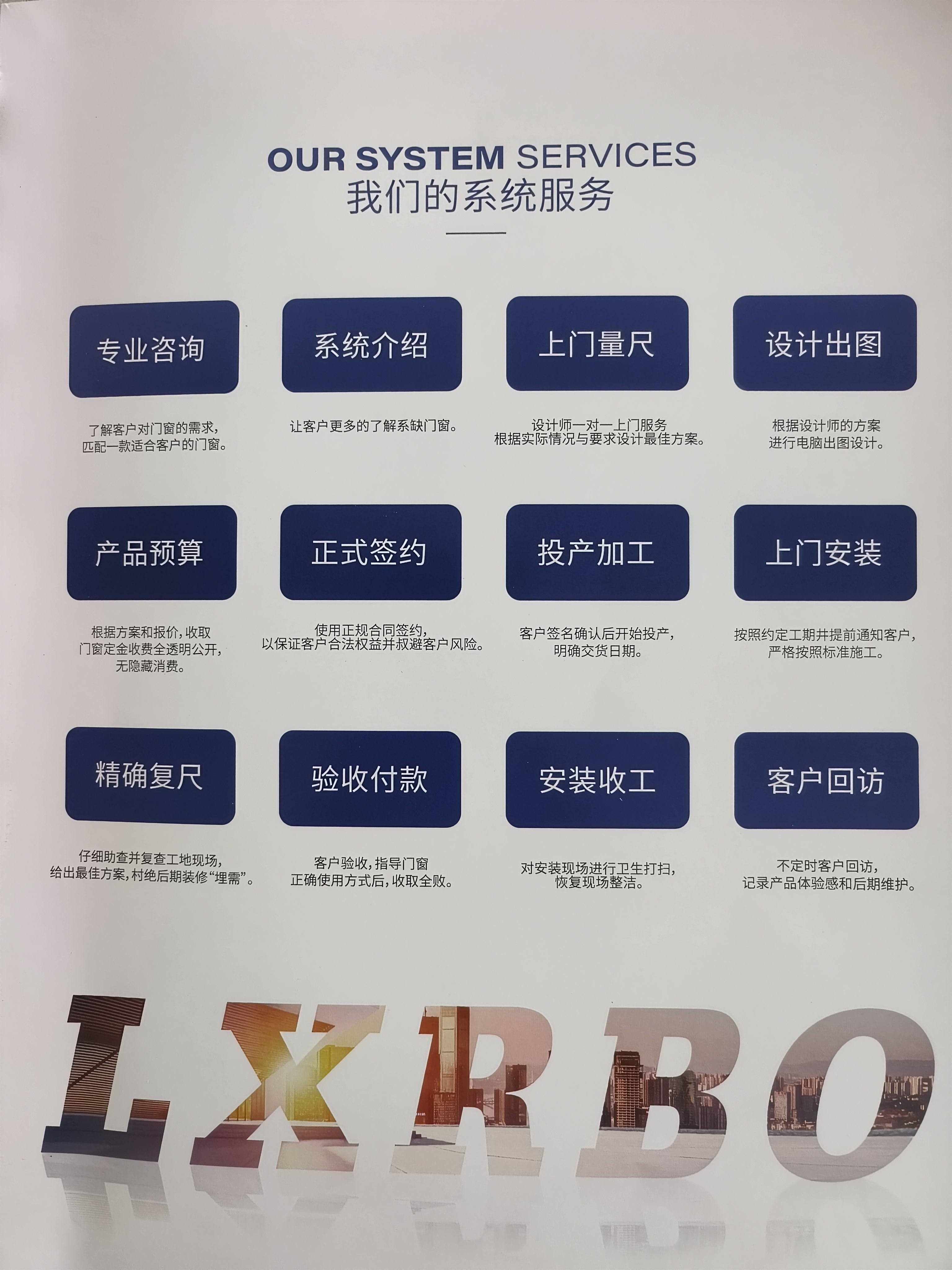 朝阳门窗